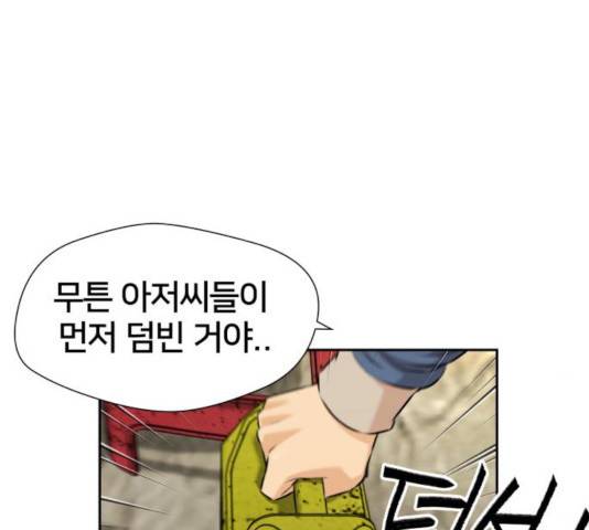 얼굴천재 - 시즌3 10화 30