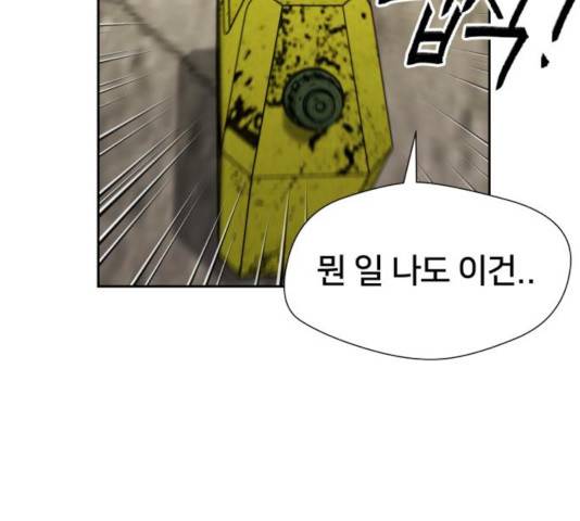얼굴천재 - 시즌3 10화 31