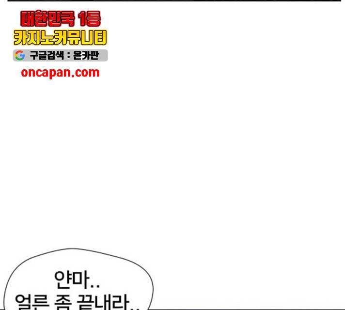 얼굴천재 - 시즌3 10화 44