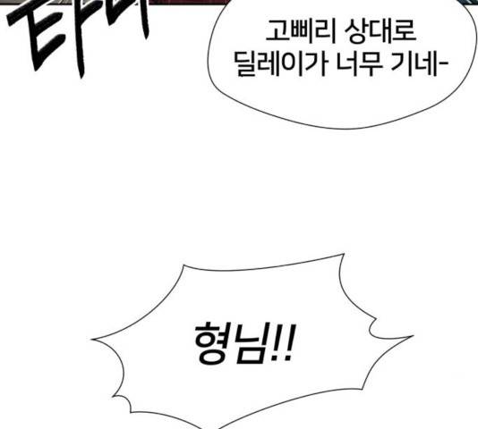 얼굴천재 - 시즌3 10화 46