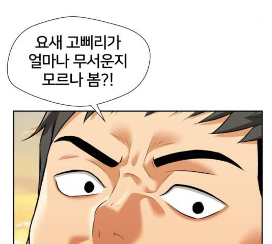 얼굴천재 - 시즌3 10화 52