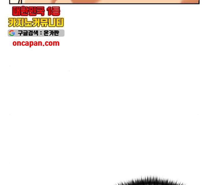 얼굴천재 - 시즌3 10화 53