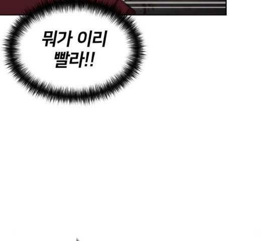 얼굴천재 - 시즌3 10화 55