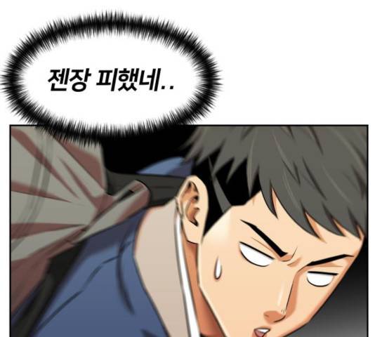 얼굴천재 - 시즌3 10화 59