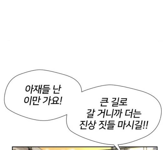 얼굴천재 - 시즌3 10화 63