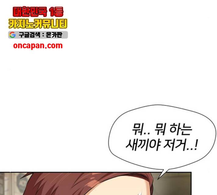 얼굴천재 - 시즌3 10화 65