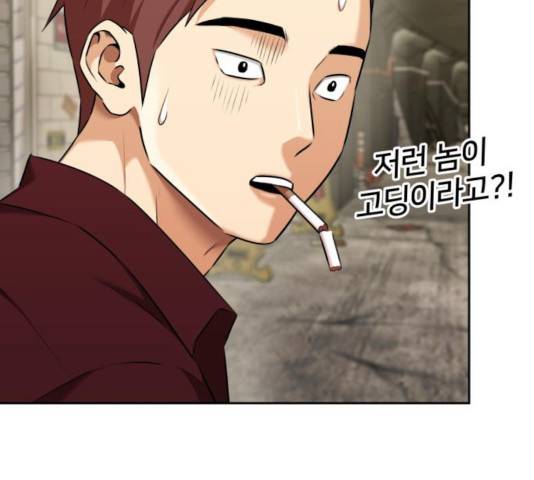 얼굴천재 - 시즌3 10화 66
