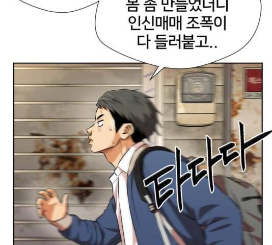 얼굴천재 - 시즌3 10화 68