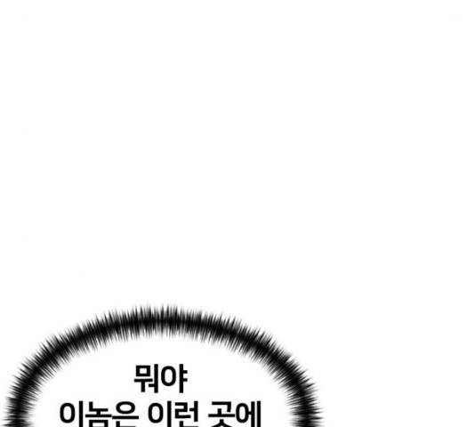 얼굴천재 - 시즌3 10화 71