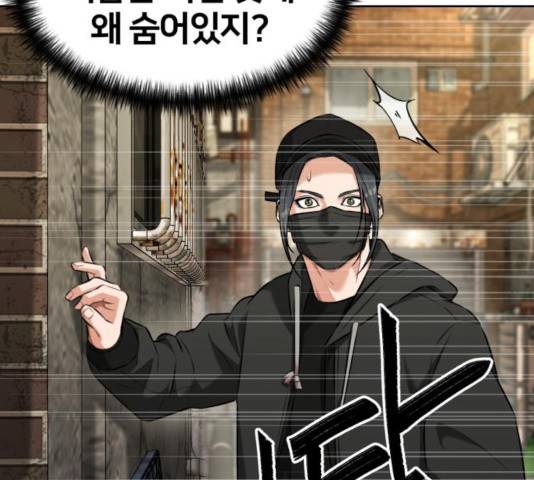 얼굴천재 - 시즌3 10화 72
