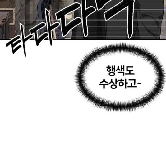 얼굴천재 - 시즌3 10화 73