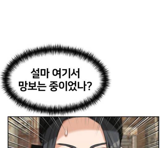 얼굴천재 - 시즌3 10화 74
