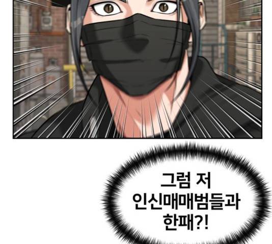 얼굴천재 - 시즌3 10화 75