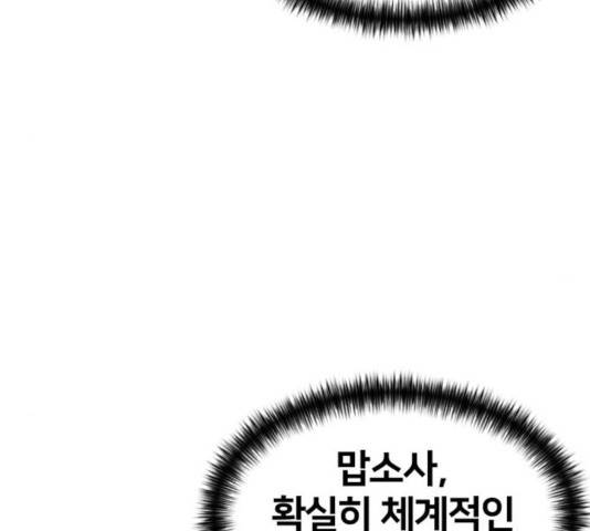 얼굴천재 - 시즌3 10화 76