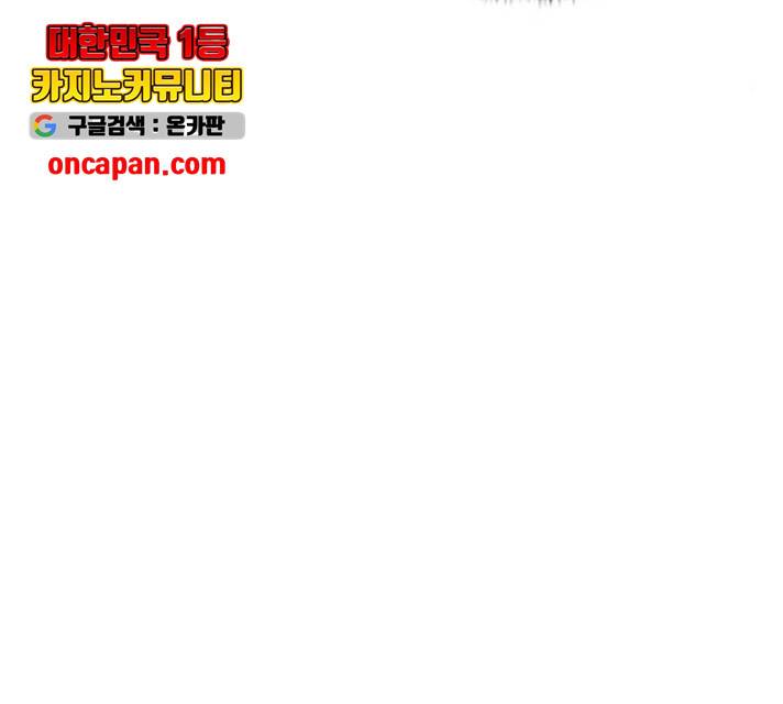 얼굴천재 - 시즌3 10화 79