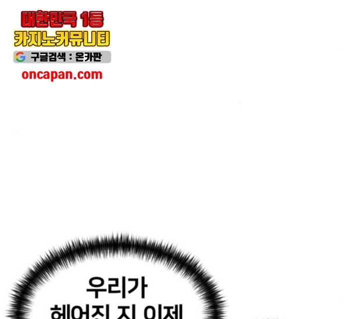 얼굴천재 - 시즌3 10화 86