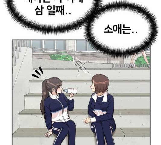 얼굴천재 - 시즌3 10화 87