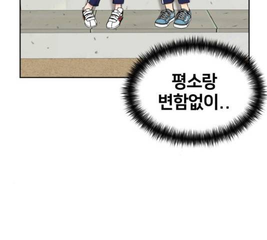 얼굴천재 - 시즌3 10화 88