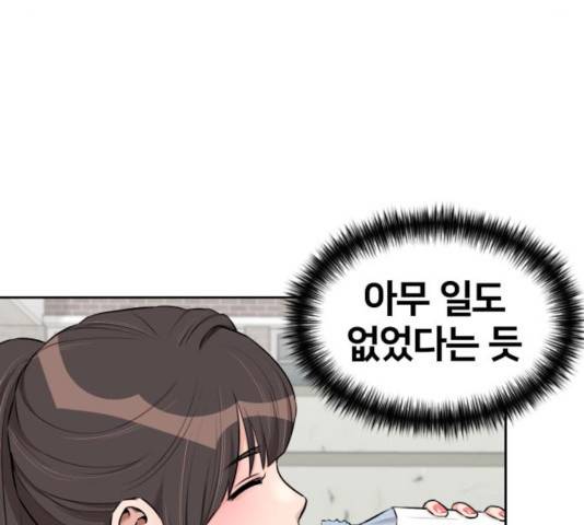 얼굴천재 - 시즌3 10화 89