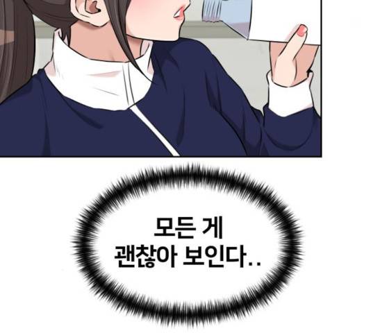 얼굴천재 - 시즌3 10화 90