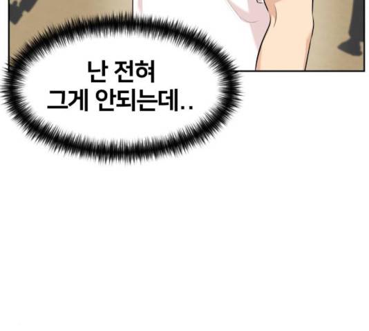 얼굴천재 - 시즌3 10화 93