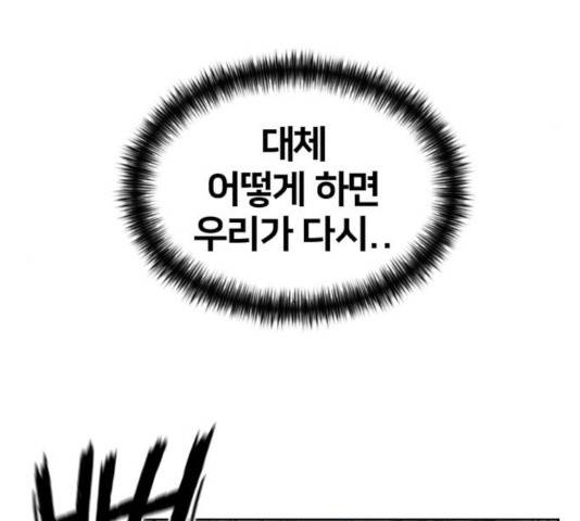 얼굴천재 - 시즌3 10화 94