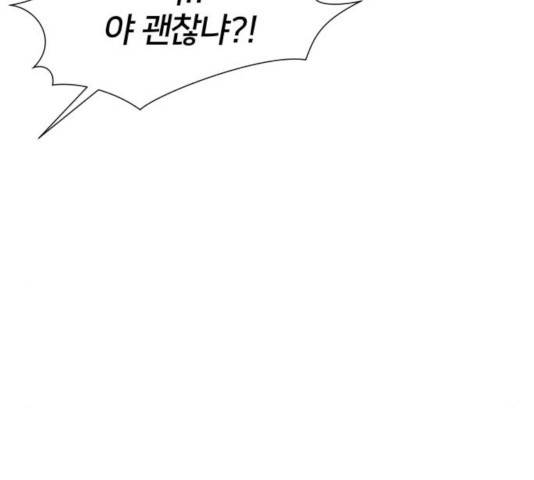 얼굴천재 - 시즌3 10화 96