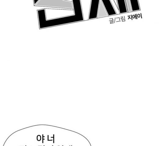 얼굴천재 - 시즌3 10화 98