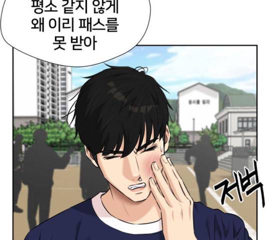 얼굴천재 - 시즌3 10화 99