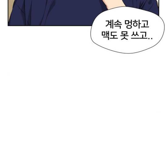 얼굴천재 - 시즌3 10화 100