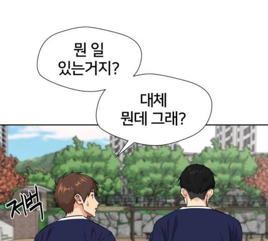 얼굴천재 - 시즌3 10화 101