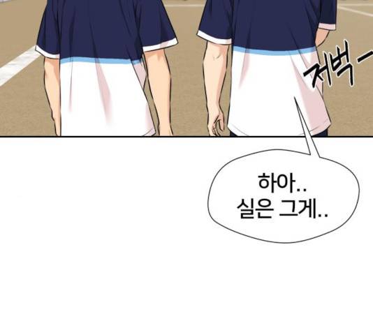 얼굴천재 - 시즌3 10화 102