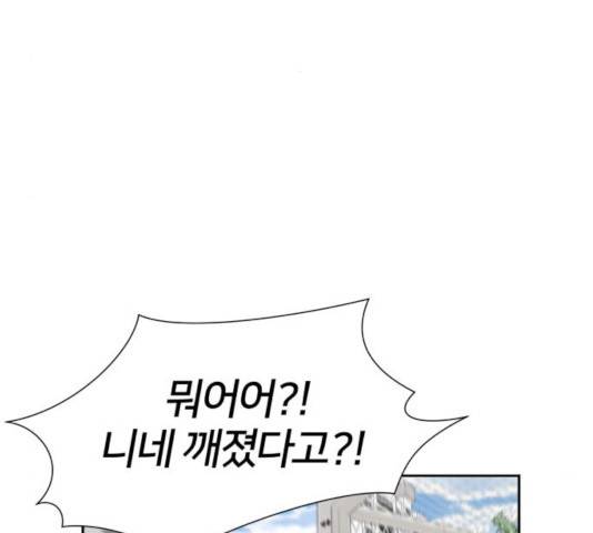 얼굴천재 - 시즌3 10화 103
