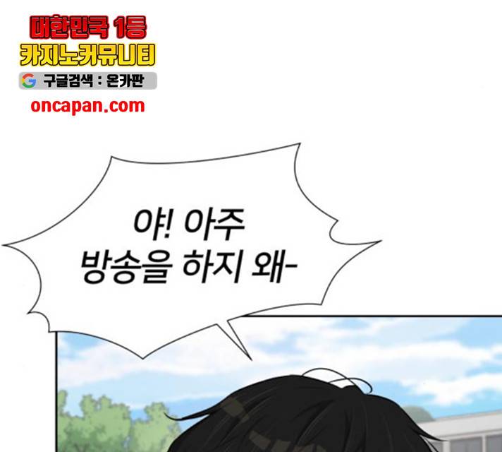 얼굴천재 - 시즌3 10화 105