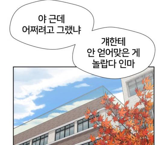 얼굴천재 - 시즌3 10화 108