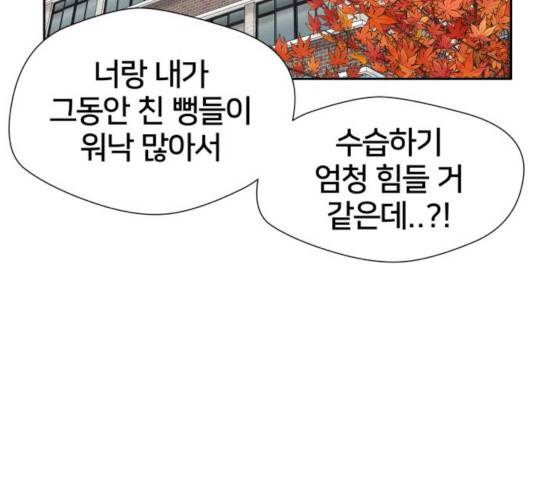 얼굴천재 - 시즌3 10화 109