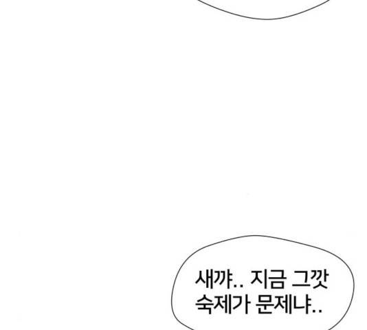 얼굴천재 - 시즌3 10화 112