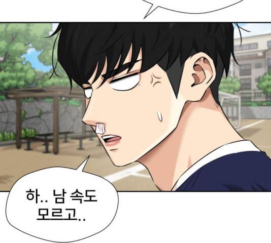 얼굴천재 - 시즌3 10화 113