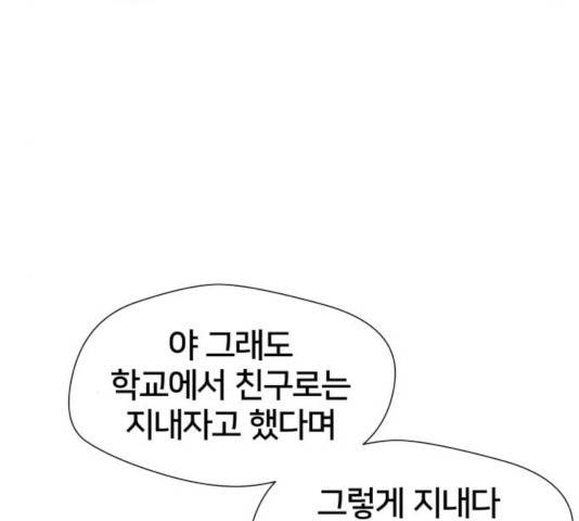 얼굴천재 - 시즌3 10화 114