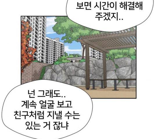 얼굴천재 - 시즌3 10화 115