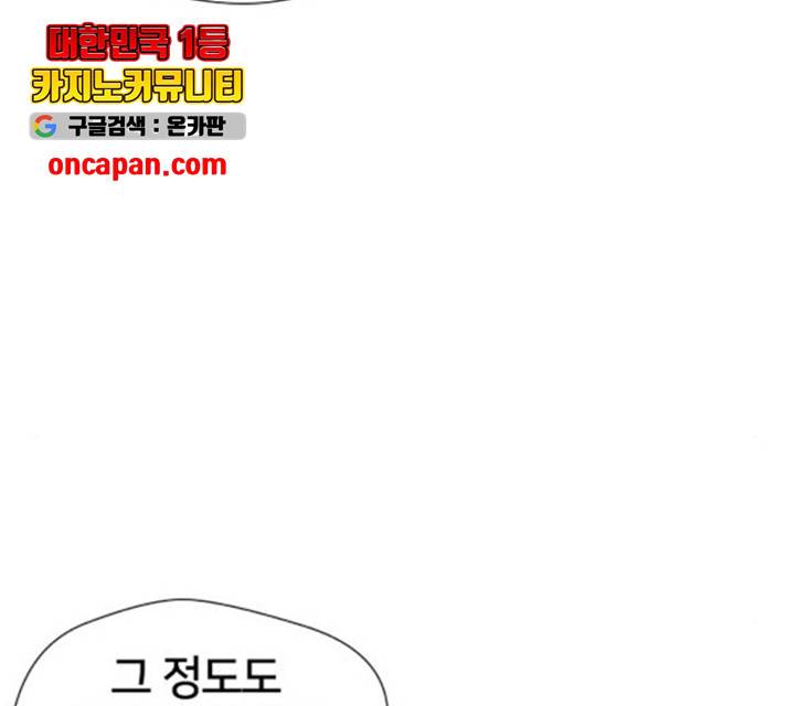 얼굴천재 - 시즌3 10화 116