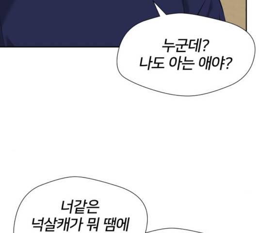 얼굴천재 - 시즌3 10화 122