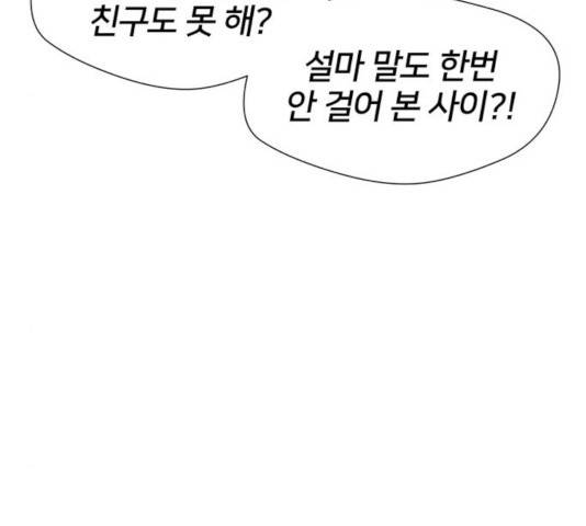 얼굴천재 - 시즌3 10화 123