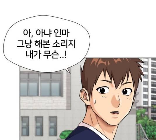 얼굴천재 - 시즌3 10화 124