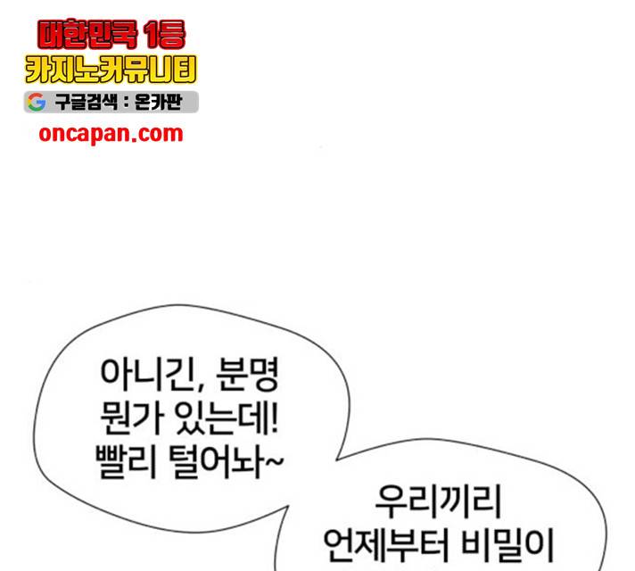 얼굴천재 - 시즌3 10화 126