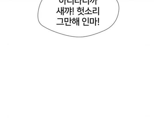 얼굴천재 - 시즌3 10화 128
