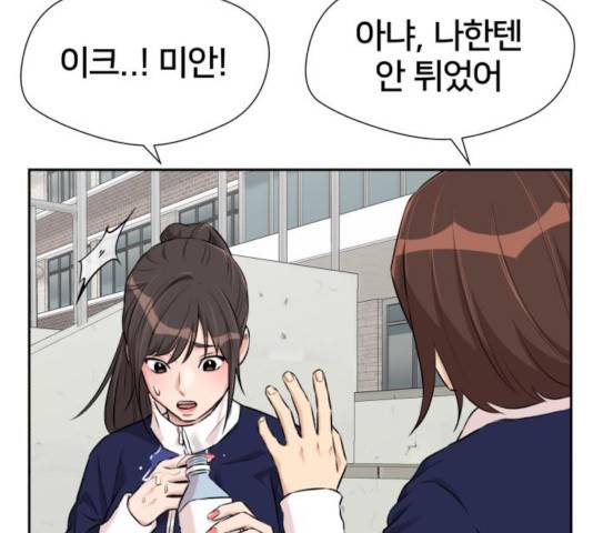 얼굴천재 - 시즌3 10화 135