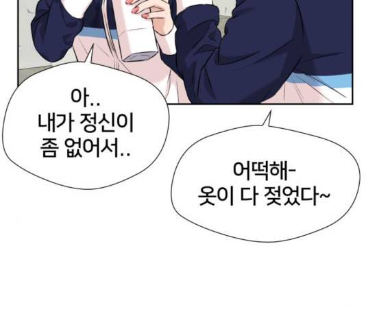 얼굴천재 - 시즌3 10화 136