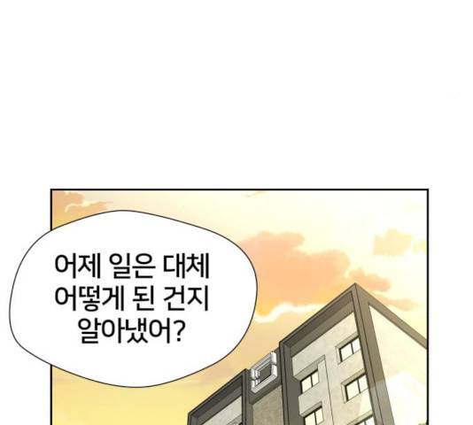 얼굴천재 - 시즌3 10화 138