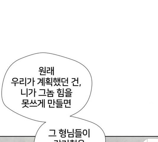 얼굴천재 - 시즌3 10화 140